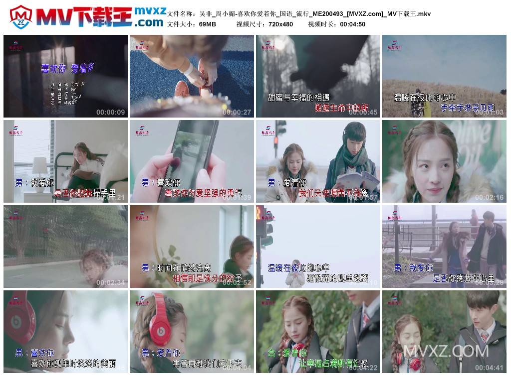 吴非_周小媚-喜欢你爱着你_国语_流行_ME200493